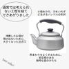 Kettle Yanagi Sori -matte finish -Made in Japan view 3