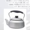Kettle Yanagi Sori -matte finish -Made in Japan view 4