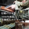 KING KW65 1000/6000 Grit Combination Whetstone with Plastic Base view 3