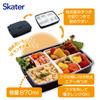 Skater Japanese Modern/Traditional Compartmental Bento Box, Chopsticks, 870 ml view 2