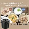 Home & Appliances Rice Cocker Only for Microwave Oven 2-cup Chibikuro-kun Model: view 4