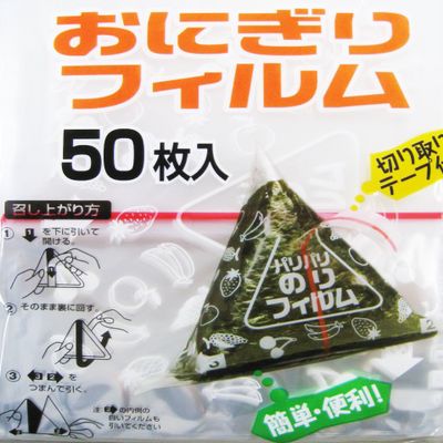 Artnap 50pcs Art Nap Rice Ball Film - Triangular, Clear/Transparent, Unframed, Wall Mount, Kitchen, Bento, Japanese, Adult, Unisex