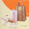 Tiger LWR-A092 Thermal Lunch Box, Pink view 1