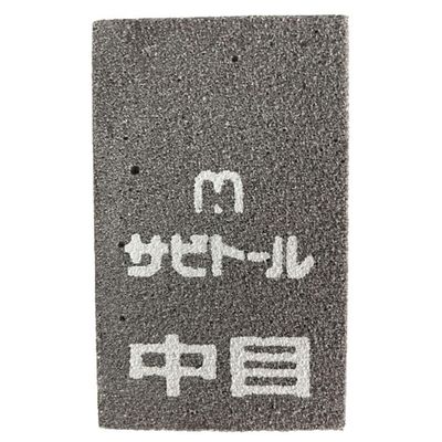 Rust Eraser
