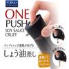 Dripless Glass Soy Sauce Dispenser Pot with Black Cap by Asvel view 4