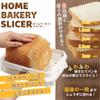 Wahei Freiz PS-955 Akebono Bread Slicer Guide, Made in Japan, Slotted Cut to the End, Thickness Adjustable, 4, 5, 6, 8, 12 Pieces view 2