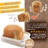 Wahei Freiz PS-955 Akebono Bread Slicer Guide, Made in Japan, Slotted Cut to the End, Thickness Adjustable, 4, 5, 6, 8, 12 Pieces view 3
