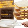 Wahei Freiz PS-955 Akebono Bread Slicer Guide, Made in Japan, Slotted Cut to the End, Thickness Adjustable, 4, 5, 6, 8, 12 Pieces view 4