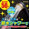 Arromic Salon Style Scalp Care Shower SSC-24N (Japan Import) view 3