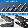 Hozan P-707 Crimping Tool (for Open Barrel Type Contacts), Crimping Pliers, 15 Types of Large and Small Dies, Compatible with a Wide Range of Terminals view 2