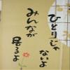 Made in Japan Noren Curtain Tapestry Japanese Black Cats view 3