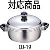 Miyazaki Seisakusho OJ-19-B Object, Divider, for 11.0 inches (28 cm), Made in Japan, Optional Product view 3