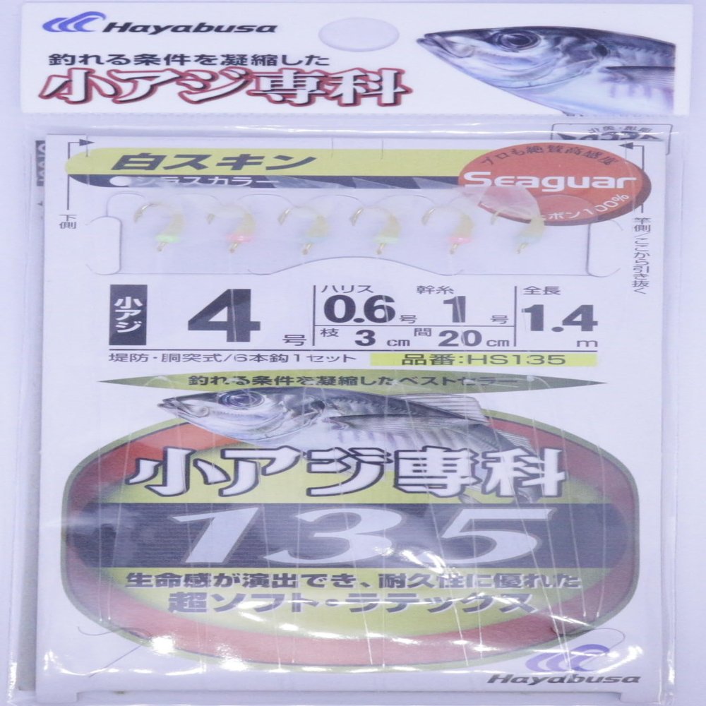 Hayabusa HS135-4-0.6 Seaguar Small Horse Mackerel, White Skin