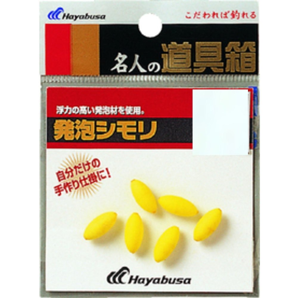 Hayabusa P416-5 Meijin Tool Box, Foam Shimori Streamline, Yellow