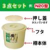 Risu Pickle Barrel Round with Pressed Lid, Ivory, 3.9 gal (15 L), Tsukemono Keg, NI15 Type, Made in Japan, Hygiene Test Passed view 2