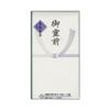 Maruai SY-2911 Congratulatory Bag, Ungratulated, Buddha, Multi-Purpose, New Book, Folding Tado, Mae of Reins, 10 Sheets view 1