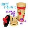 Sunart Fun Dinnerware Kokeshiko Snack Holder Set Tumbler 13.8 oz (385 g) SAN1768 view 2