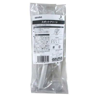 Azuma Kitchen Brush, Spot Clean, Total Length: Approx. 8.7 inches (22 cm), Handle Angle That is Easy to Clean The Sink