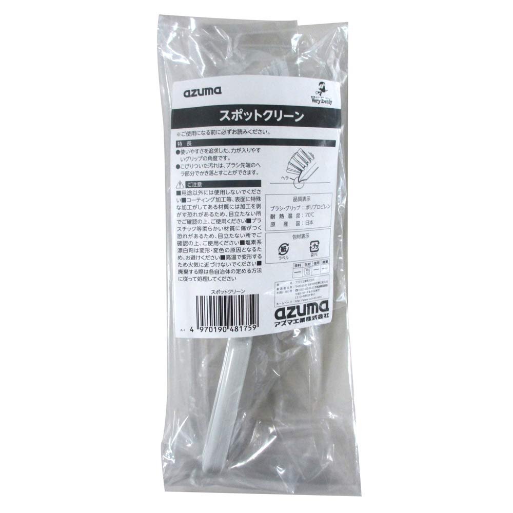 Azuma Kitchen Brush, Spot Clean, Total Length: Approx. 8.7 inches (22 cm), Handle Angle That is Easy to Clean The Sink
