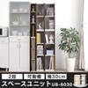 Iris Ohyama UB-6030 Space Unit Storage Rack, Bookshelf, Off White/Walnut Brown, 11.8 x 11.4 x 23.6 inches (30 x 29 x 60 cm) (Approx.) Large Capacity, Space Saving Storage, Cartoon Shelf, Comic Shelf, view 2