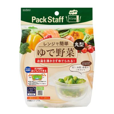 Boiled Vegetables in The Microwave