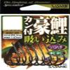 SASAME GW-05 GW-05 Inhaler Carp with Can, No. 20 view 1