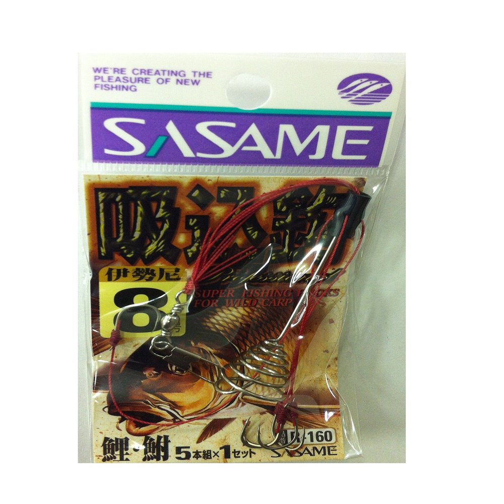 SASAME R-160 Suction Needle, No. 8