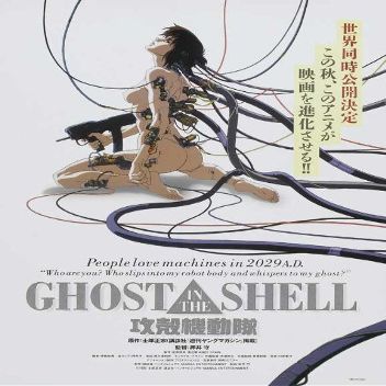 Pop Culture Graphics Ghost in The Shell Poster Movie Japanese C 27x40
