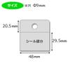 (Shimojima) Heiko 007063706 Hook Seals, Large, 42 Pieces, 2.0 x 1.9 inches (50 x 48 mm) view 2