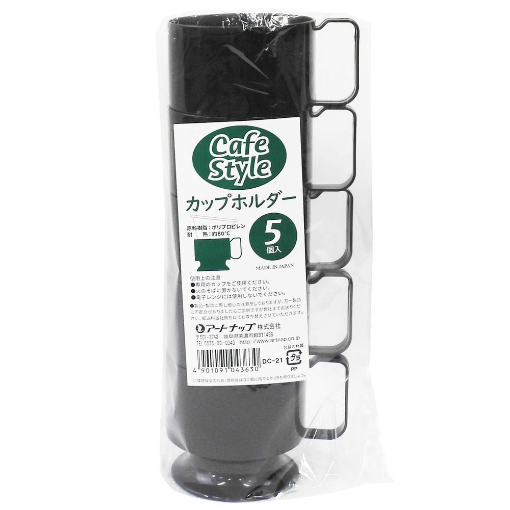 Artnap 5P DC-21 Paper Cup Holder Convenient Holder