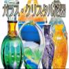 ADERIA F-62151 Tsugaru Vidro Vase view 2