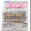 Hayabusa SS217 Push Sabiki Boso Flasher Nemuri Hook 14-5 view 1