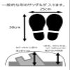Chopla Industry 612160 Veranda Sandal Cover Futaba view 3