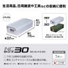 JEJ Astage Storage Box, Made in Japan, NC Box #30, Stackable, (W x D x H): 13.4 x 28.1 x 7.1 inches (34 x 71.5 x 18 cm) view 2