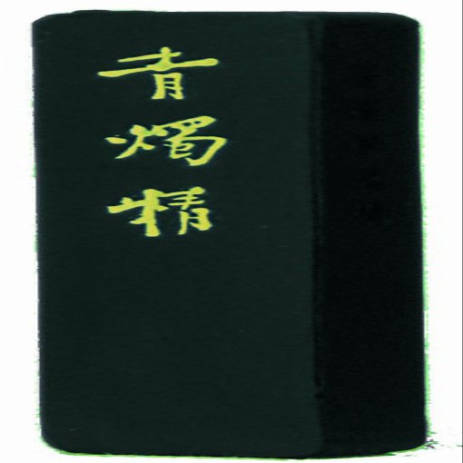Sumiundo 07001 Solid Ink Yamato Masashimi Blue Candley, 1.0 Pin