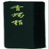 Sumiundo 07001 Solid Ink Yamato Masashimi Blue Candley, 1.0 Pin view 1