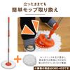 Iris Ohyama Rotating MOP KMO  540S view 4