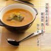 Shimomura 14150 Spoon Bouillon, Set of 5, Made in Japan, Stainless Steel Soup, Porridge, Cupping, 14150 view 4