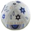 Yair Emanuel Kippah | White Embroidered Blue and Grey Hanukkah Menorah Judaica Jewish Motifs | | YME-5B view 1