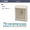 Power Distribution  Japan (Nihon Denko) Pipe Fan (with cord plug) PS  100PT view 2