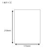 (Shimojima) Heiko S11.5-21 Transparent OPP Bags, Crystal Pack, 4.5 x 8.3 inches (11.5 x 21 cm), 100 Sheets view 4
