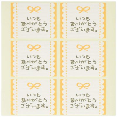 (Heads) MSR-3S Message Stickers, Ribbon, Thank You, Orange (60 Stickers)