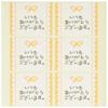 (Heads) MSR-3S Message Stickers, Ribbon, Thank You, Orange (60 Stickers) view 1