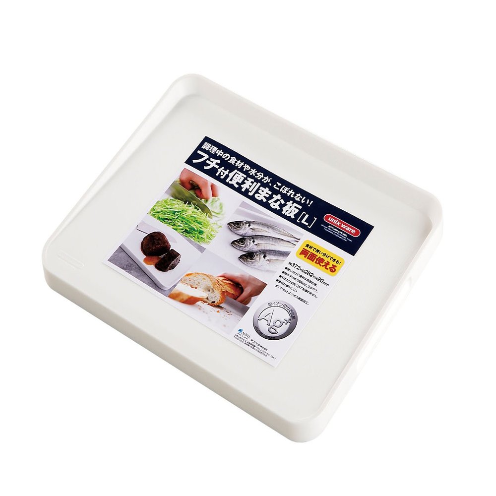 Asvel 2321 Convenient Cutting Board with Edges, Large, Unix, White