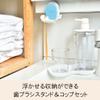 I Collection Toothbrush Cup Holder Set, Made in Japan, Toothbrush Stand, Floating Storage, Stylish, Cute, Blue, Blue, Toothpaste Cup, Cup Holder, Toothbrush Holder, Suction Cup, Smoothing Mark, view 2