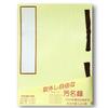 Akagi Houmeiroku AH110543 Removable Inner Paper, 5 Rules, White view 1