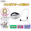 Ohm SY-122 Hands-Free Megaphone view 2