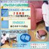 There is no deviation sofa even lean! Sofa there is no deviation silicon mat ... view 4
