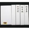Maruai Ki-362 Congratulatory Bag, Uncelebrated, Buddha, New Gold Seal Design, Spirit-mae, Incense Forest, No Lotus Leaf, 1 Piece view 2