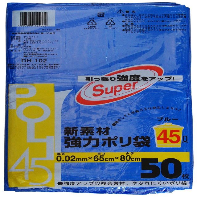 New Material DH-102 Strong Plastic Bags, 1.1 gal (45 L), Blue, Pack of 50